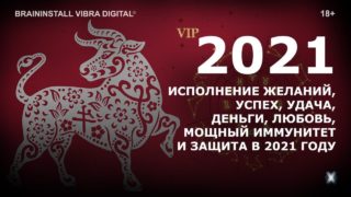 ispolnenie-zhelaniy-v-2021-godu