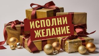 video-seans-meditacii-na-ispolnenie-zhelaniya