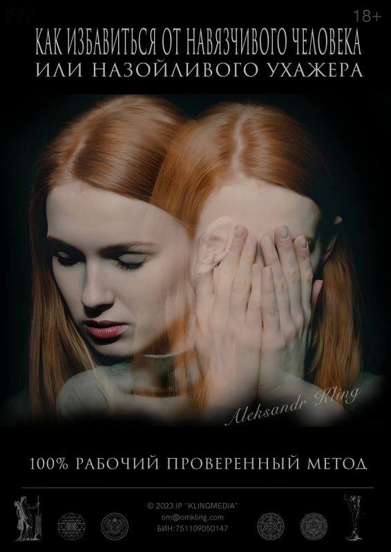 izbavitsya-ot-navyazchivogo-cheloveka