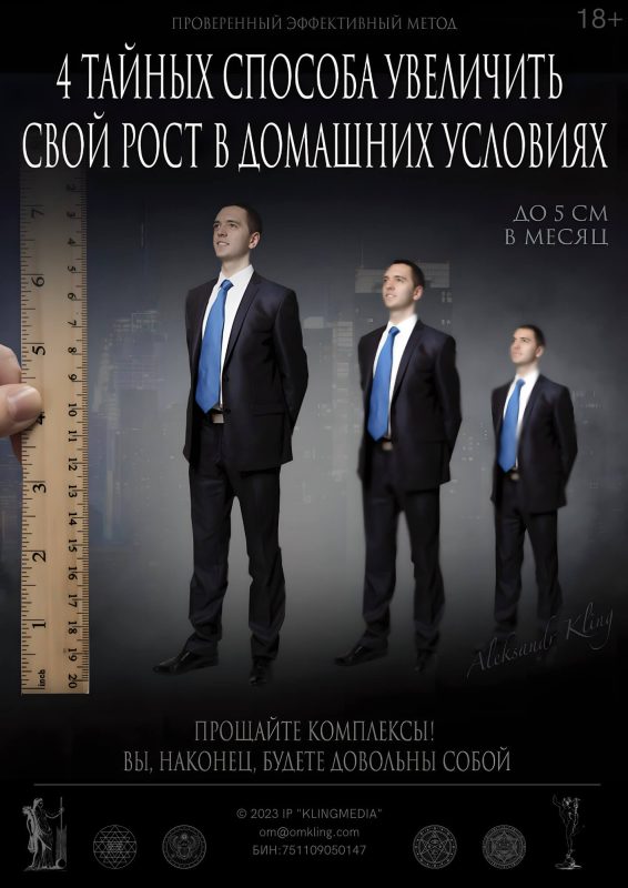 Увеличение-роста